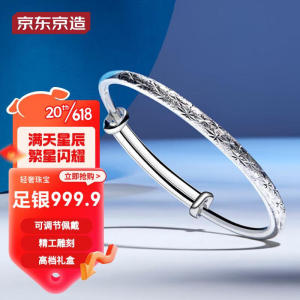 京东上买银手镯可靠吗