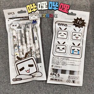 b站盲盒笔二次元哔哩哔哩周边签字笔bilibili高颜值卡通笔0.5速干