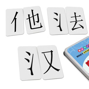 小学生一二三四年级魔法汉字扑克牌偏旁部首组合识字儿童拼字卡片
