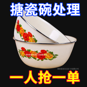 【带盖子】搪瓷搅拌碗怀旧大号带盖泡面碗猪油罐盆汤碗水果搪瓷盆
