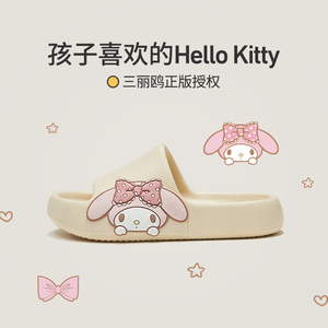 三丽鸥hellokitty女童拖鞋女孩夏四季儿童棉拖鞋宝宝家居室内防滑