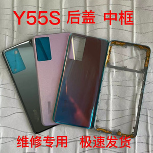 适用y55s中框后盖屏框Y55S后盖前框后壳手机原装电池盖卡托侧键