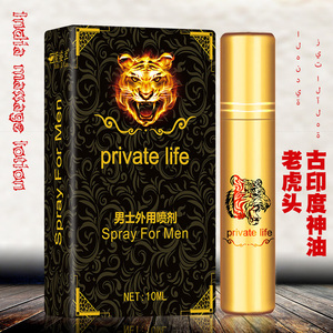 老虎油喷剂
