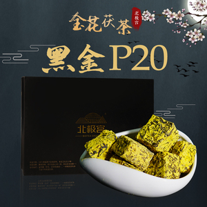 北极宫泾阳茯茶金花小茯砖茶陕西官茶特产黑茶茶叶礼盒装珍藏版