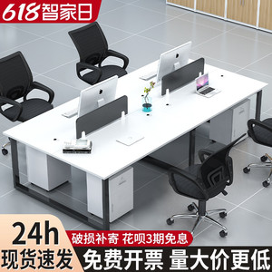 职员办公桌员工办公室家具46四六人工位卡座现代简约电脑桌椅组合