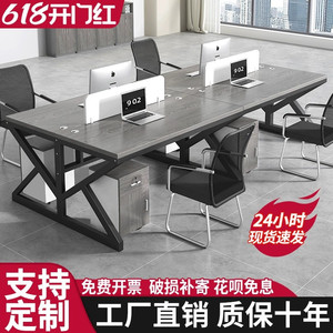 职员办公桌椅组合4四6六人位办公室家具卡座现代简约电脑桌员工位