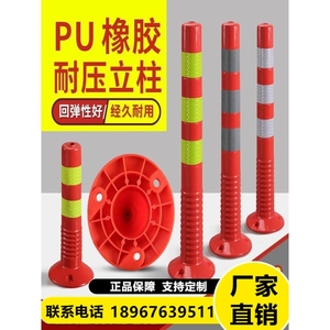 PU警示立柱75CM高度弹力柱道路分道标反光柱防撞柱道口柱诱导分道