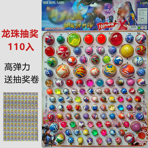 809人付款天猫弹力球龙珠抽奖一号扣大小发光橡胶弹弹球儿童玩具跳跳