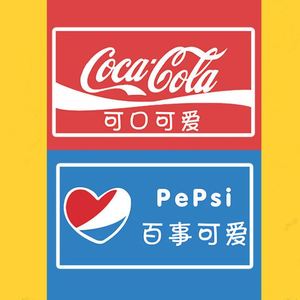 车贴划痕遮挡大面积 百事可爱 可口可爱网红车贴 电动摩托车贴纸