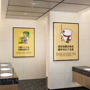 男女卫生间提示标语贴纸画饭店餐饮商场厕所墙壁装饰创意布置立体