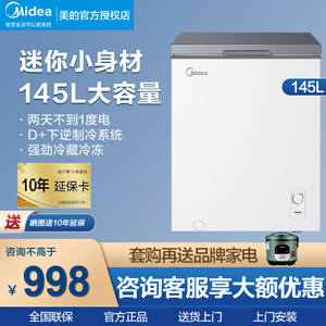 美的冷柜145升小冰柜家用冷冻冷藏小型卧式冰箱保鲜用bd/bc-145km