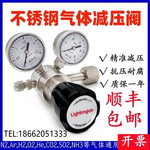 不锈钢减压阀气体气瓶一级二级调压阀减压器高压氧气氮气氢气氩气