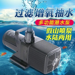 景观水池循环水泵大功率水陆两用假山流水泵大流量静音220v抽水泵