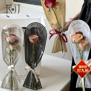花汀情人节新款透明单支花束包装袋七夕玫瑰花束礼品袋花艺包花袋