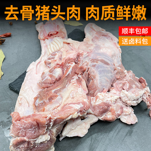 【生猪头肉冷冻】生猪头肉冷冻品牌,价格 - 阿里巴巴