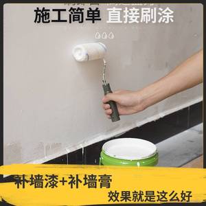 刮大白涂料自己刷仿瓷内墙家用刮瓷室内防水防霉净味刮墙批土神器