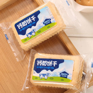80年代饼干钙奶饼干整箱老式怀旧80后零食早餐代餐泡水泡牛奶饼干