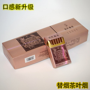 云南特产丽江印象金叶普洱黄金芽茶烟正品茶叶烟替烟茶非烟草一条