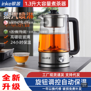 顶特大容量煮茶器inke银器烧水壶黑茶蒸煮器全自动蒸汽喷淋泡茶壶