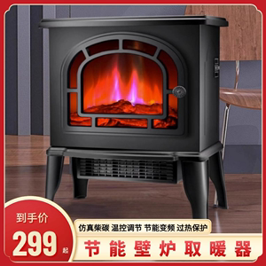 欧式壁炉取暖器家用节能省电取暖炉冬天室内取暖3d仿真火焰暖风机