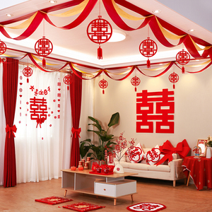 客厅装饰结婚布置套装男方新婚房间顶部吊顶波浪旗彩带喜字拉花