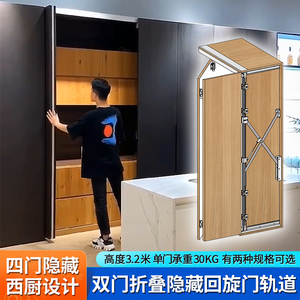 重型双门四门隐藏橱柜回旋门轨道伸缩折叠侧装蝴蝶门滑轨五金配件