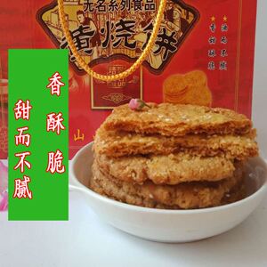 山西大同灵丘特产黄烧饼黄烧饼地方传统早餐每盒20个
