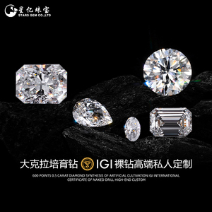 【培育】河南人造人工培育钻石大克拉IGI钻石5CT 10克拉裸钻 定制