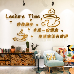 创意公司茶水间温馨标语墙贴3d办公室装饰休息区背景墙壁贴画自粘