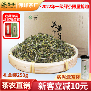 2022新茶莫干黄芽当季头采正宗绿茶大化坪高山茶叶一级250g礼盒装