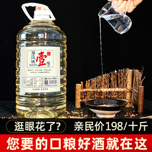 酱香白酒10斤装
