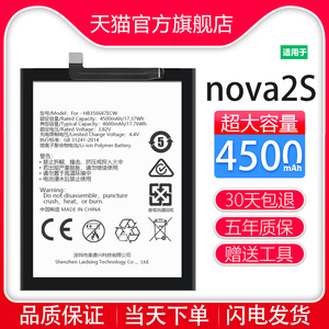 乐喜笑适用于 华为nova2s电池nove2s大容量hwi-al00电板tl00手机
