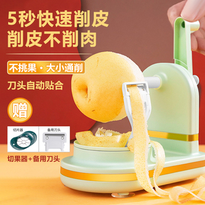 日式削梨神器苹果削皮器手摇自动水果刮皮刀多功能机家用厨房去核