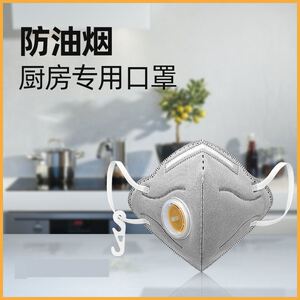 防二手烟专用口罩a级防油烟口罩厨房专用孕妇厨师做饭炒菜活性炭