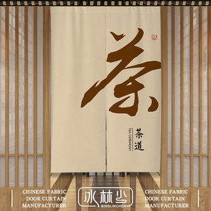 00花康俐旗舰店天猫门帘定制logo茶百道奶茶店隔断帘布帘茶水间布帘