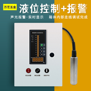 万艺投入式液位计水位控制器消防水箱水池显示器传感器探头变送器