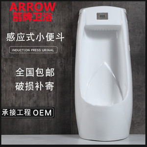 箭牌新款小便斗落地式家用男士小便器挂墙式智能一体感应小便尿斗