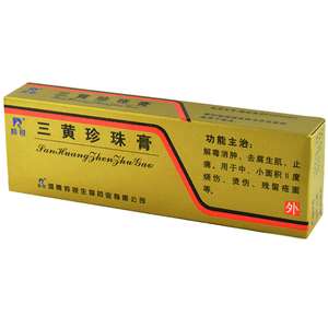 羚锐三黄珍珠膏
