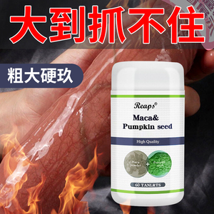 美国进口成人口服性保健用品胶囊男士一粒伟弋速效助阳增粗增长大
