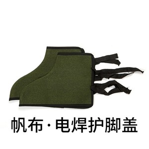 焊工护脚套电焊工防护装备劳保防护护鞋罩护具防火星帆布电焊新款