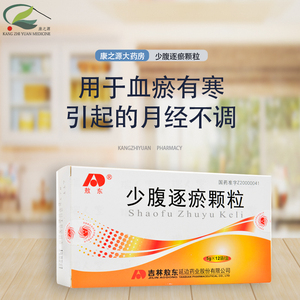 敖东 少腹逐瘀颗粒 5g*12袋/盒活血逐瘀祛寒止痛血瘀有寒引起的月经不