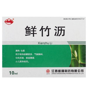 【复方鲜竹沥液清热化痰】复方鲜竹沥液清热化痰品牌,价格 - 阿里巴巴
