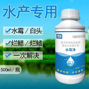 水霉净水产养殖鱼用硫醚沙星腐皮烂鳃烂尾鱼塘消毒杀菌水霉病鱼药