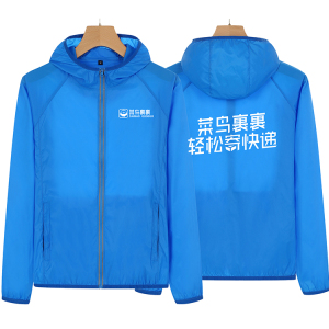 菜鸟裹裹工作服男女户外防晒衣快递员外套皮肤衣定制印字logo夏季