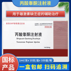 兽用丙酸睾酮注射液母鸡醒抱公猪旺牛羊猪鸡鸭鹅雄激素睾丸酮针剂