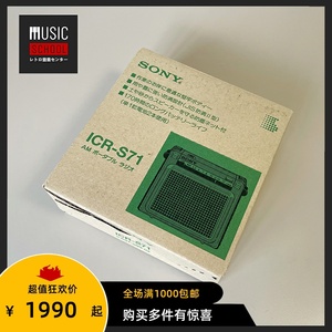 【全新】索尼SONY ICRS71 便携外放收音机 复古经典机型小盒版