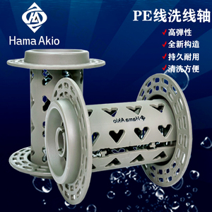 Hama海钓PE线洗线轮深海电动轮上退线盘浸泡清盐升级洗线筒卷线器