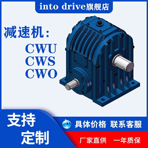 CWU63 CWU80  CWU100  CWU125  CWU140  圆弧圆柱蜗杆减速机