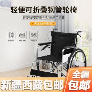 新疆西藏包邮轮椅可折叠轻便轮椅多功能便携软座老人残疾人代步轮