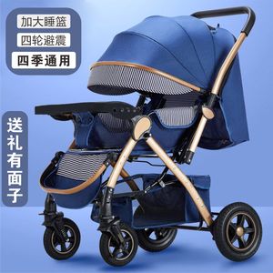 婴儿推车可坐可躺轻便折叠双向四轮减震高景观车床两用儿童手推车